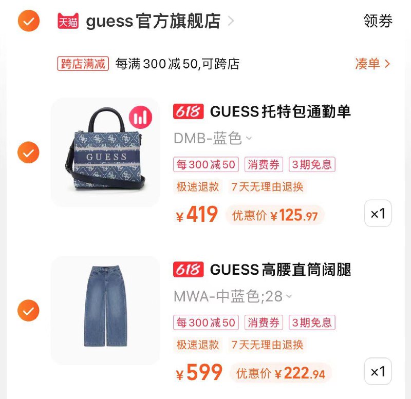 1-/ CZ0001 /)wv5sdrEqFDR)//如有Guess 999-300券有85折专区，按需/