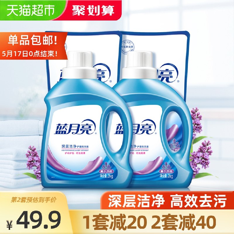 59.9元 猫超包邮需叠加猫超88-5券蓝月亮薰衣草洗衣液12斤套装(elulXVHpdZV)/