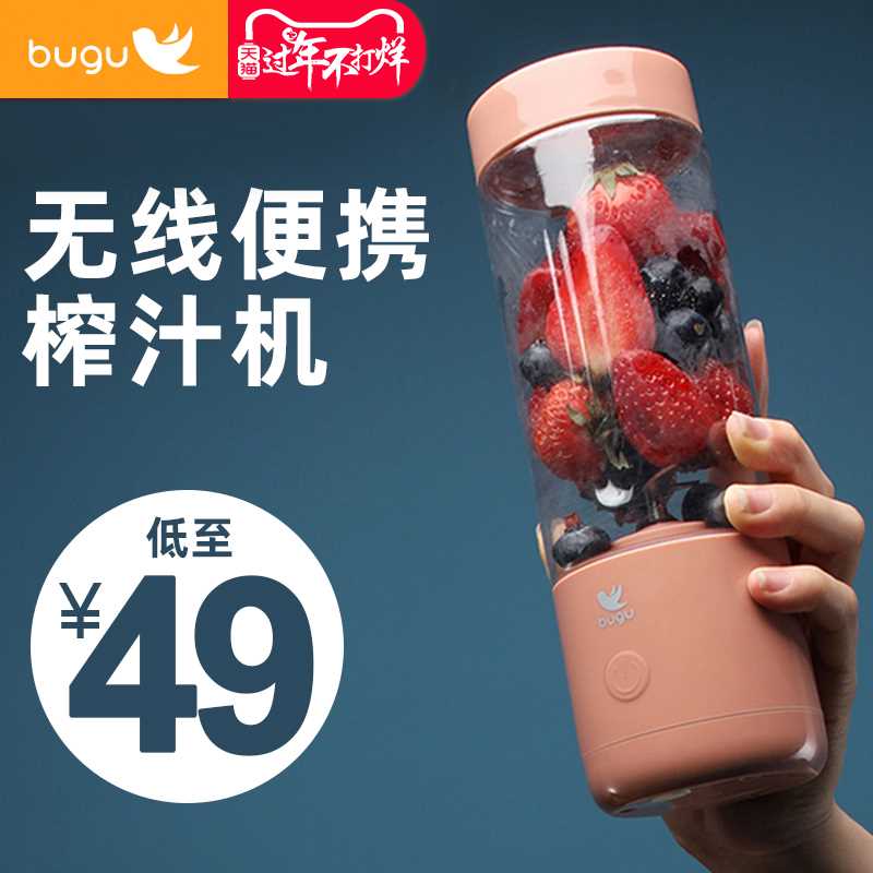 29元【百亿补贴】美的旗下 布谷便携榨汁机(2fb1cDFoUlH)/