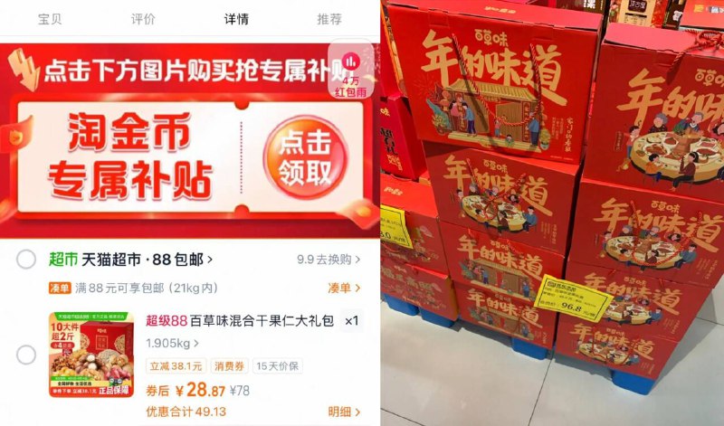 百草味坚果有礼礼盒🚗一箱1208g/10件 💴28.8元需叠vip下啦叠金币！降啦..每包才折2.8❗每款都好吃礼盒装送礼倍儿有面~线下贵-9/p55T4rwT1B0// AA11