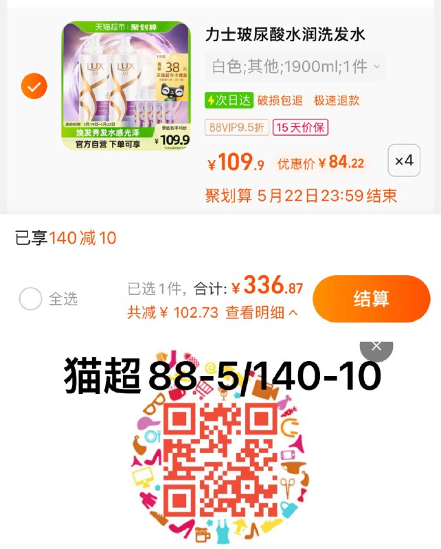 1.叠140-10猫超券，拍4件反152卡，vip单件 【46.22】力士玻尿酸水润洗发水1900ml*4/ CZ0001 /)TMtcdoeB0bk)//