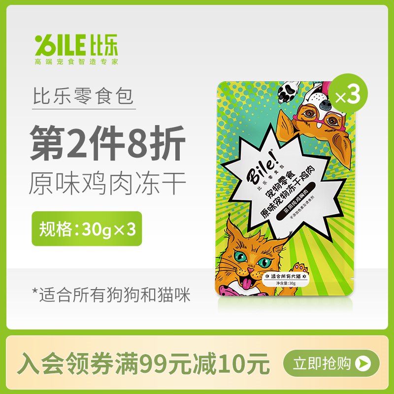 0.01入会 宠物0￥rHQ32Pzoa5w￥   没显示一分钱就不要入会