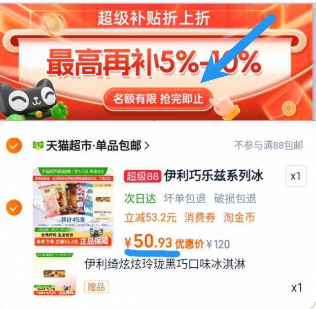 1.1亓/支速‼下拉详情拍到手50.9亓！叠5福袋 5金币☀下单赠绮炫冰淇淋57g【伊利】巧乐兹冰淇淋45支9/6aBS4HnwYP5// AA11 -某团1支4.5亓！咱1.1亓‼这波直接实现雪糕自由了去超市买这些得大几百块