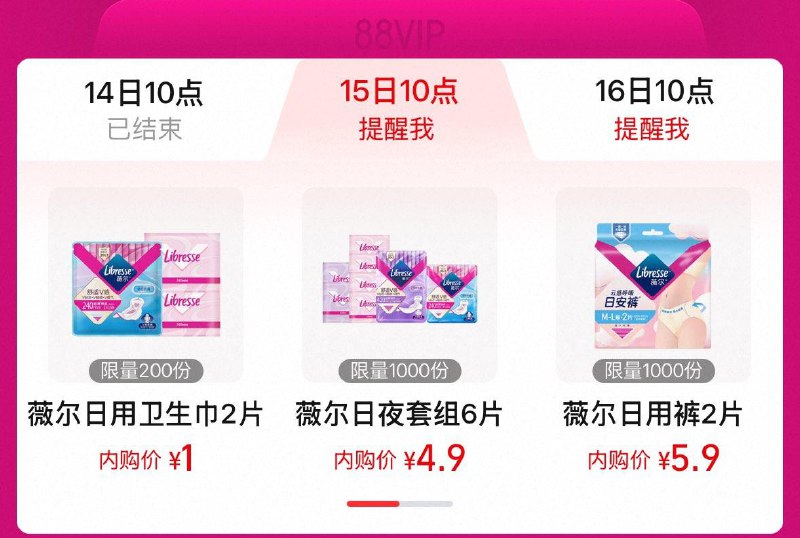 10点 手淘搜：88vip内购会 薇尔 丸美眇杀 每日红包 m.fanli.me