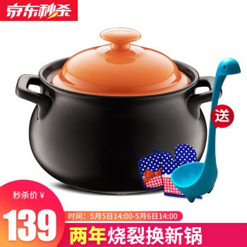 秒杀叠加券，历史最低价！双重叠加优惠，实付99元苏泊尔 砂锅 4.5升陶瓷煲汤锅炖锅