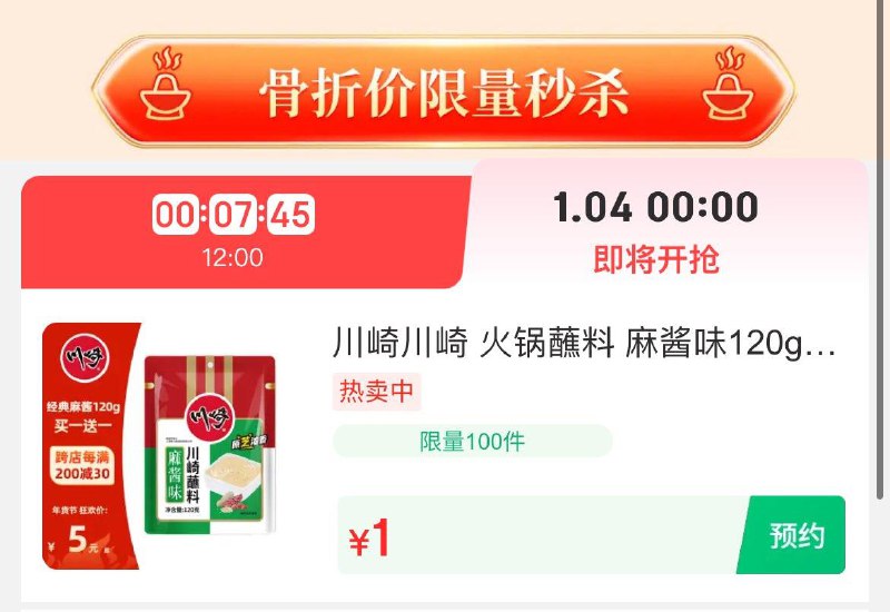 0点 1亓