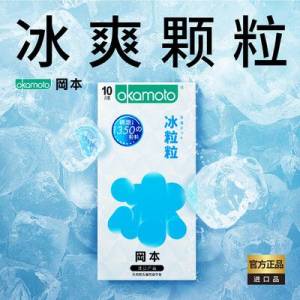 39.9元 冈本冰粒粒避孕套组合装19片)XBnedQsFao3)/ CZ1111/