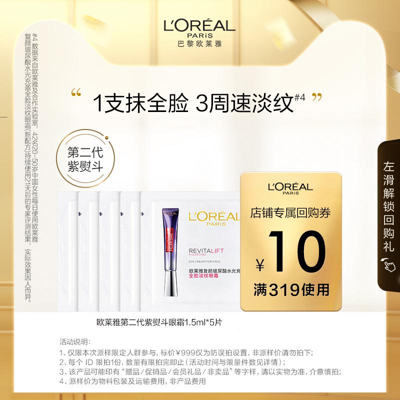 1-/ CZ3457 /)YTZjW0PKszF)//欧莱雅u先符合9.9/