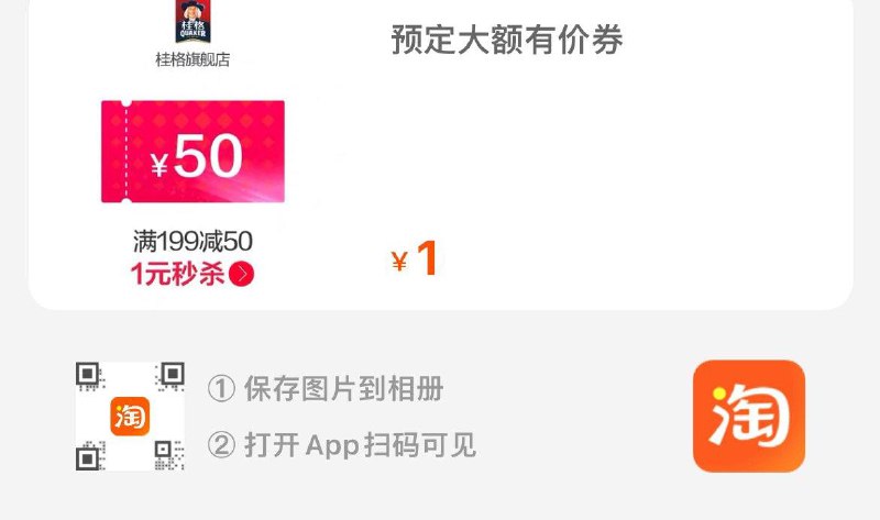 桂格199-50