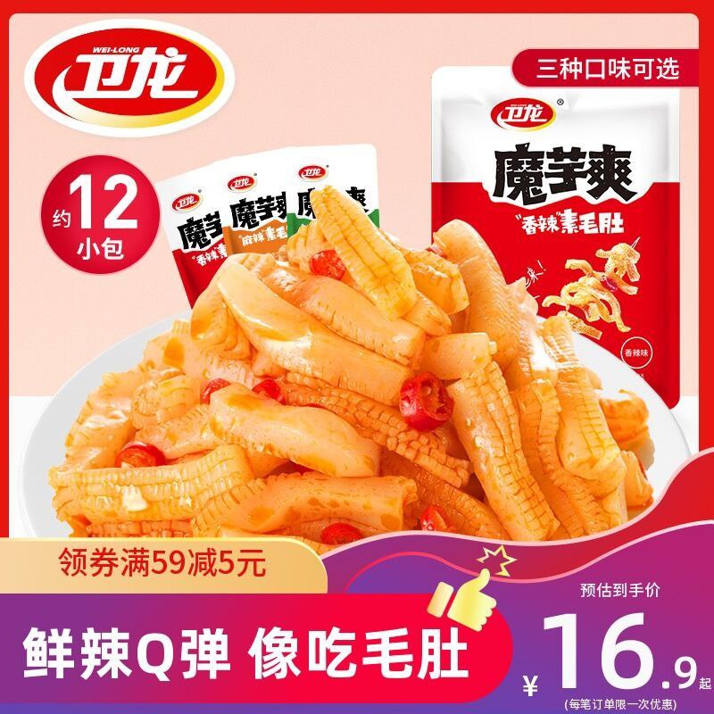 11.9元 卫龙魔芋爽素毛肚12包(i0DZXVmMTxK)/