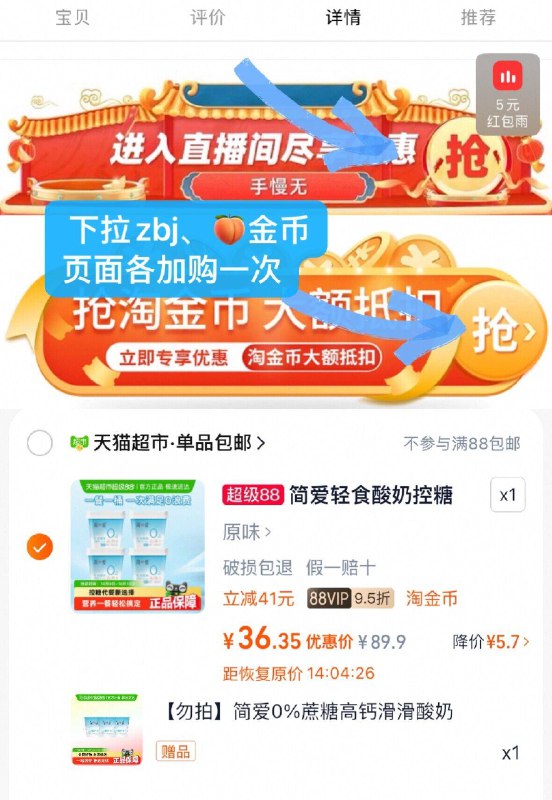 5/件❗️简爱低温酸奶大桶🚗400g*4桶赠100g*3杯💰36.3如图从啵啵间➕淘金币去拍9/y1cof06C2nW// AA11  ---每日红包 u.jd.com/0apPWo4