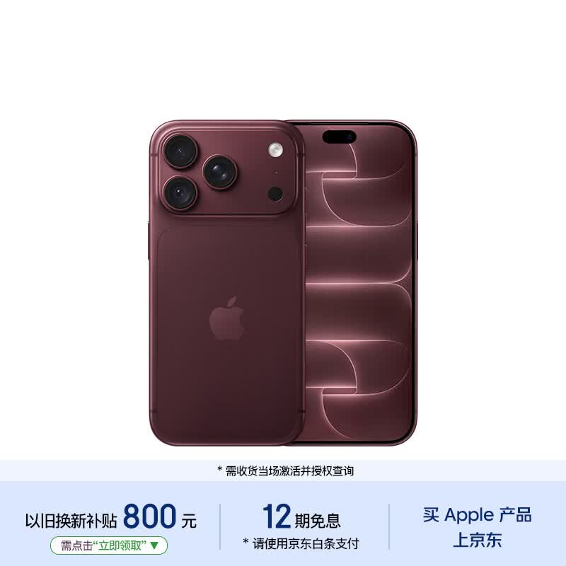 10点iPhone 18手机18 Pro 系列256G 9999元