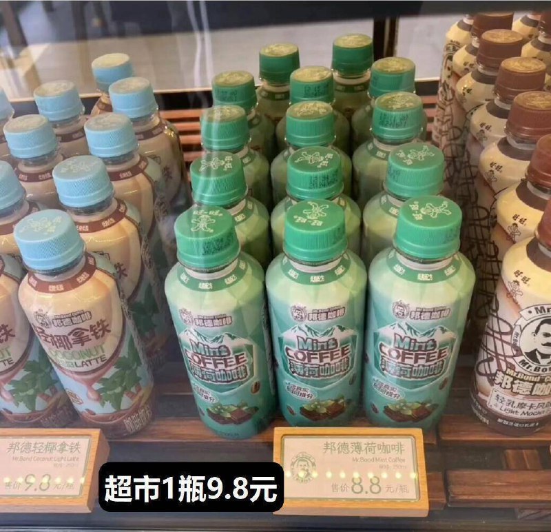旺旺邦德拿铁好圿快‼折1.3亓/瓶！之前最低2快多线下超市同款1瓶就要9.8亓