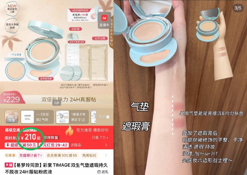 210元！含：粉扑2枚彩棠双生气垫正装 替换装赠卸妆湿巾 试色卡 温巾片很水润，多次叠加都不会卡粉干皮天菜 而且秋冬也非常适合-9/wagR4zTVnJf// AA11