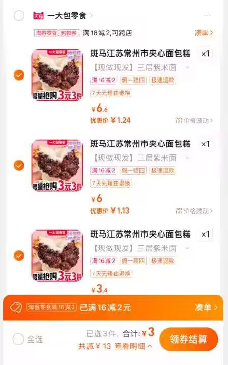 3💵 每个选项拍1件！紫米夹心面包一箱400g！标题下领券，补贴神价！)RzMnW71v6Qd)/ CZ11//