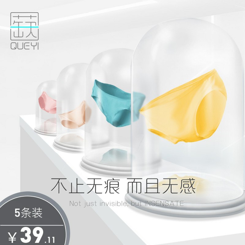 0点后下单 先领券蒛一纯棉抗菌内裤19元共5条(qNGNcgh97Uc)/