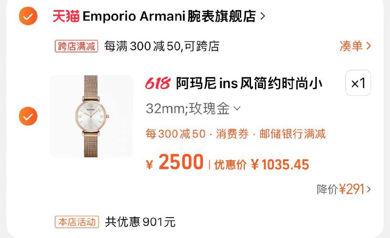 1.叠满减 88vip拍下1139亓88vip兑换1200-100肖菲券凑满减 肖菲券 到手1035亓Armani阿玛尼正品手/ CZ5632 /42uCWDc4eKA//:/ CZ00------𝙅𝘿  超级红包u.jd.com/ksO3wQA