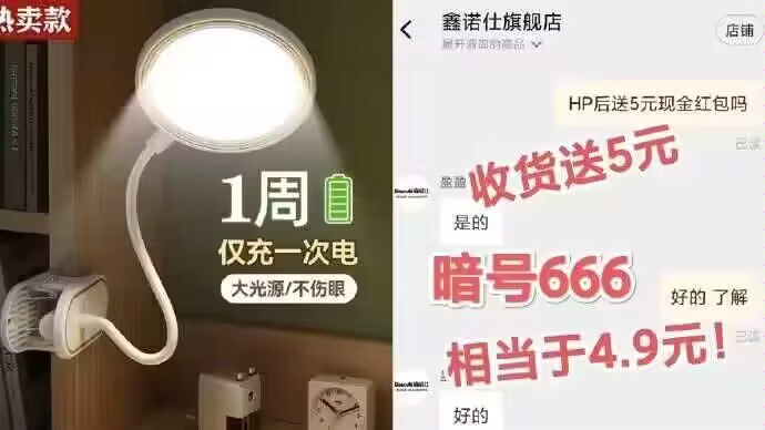 4.8💵到手，神车冲冲冲~拍下9.8💵，到货再送5💵~家里宿舍有需安排，活动难遇【鑫诺仕】国A级夹式护眼台灯)KyDgdwtNNZX)/ CZ11//