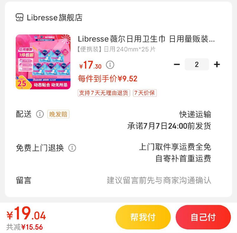 领29-5券