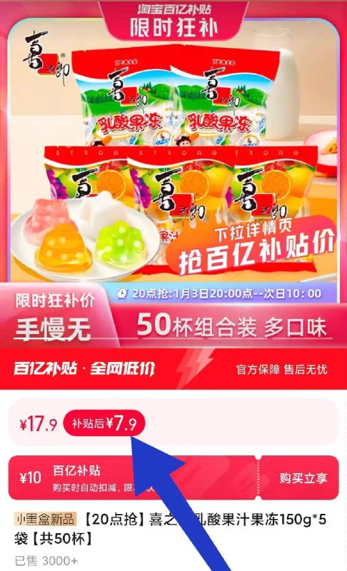 7.9💵速度‼百亿补贴神价【喜之郎官方旗舰店】乳酸菌果肉果冻多款150g*5袋)JFzWW7le1b1)/ CZ11//☀5袋共750g 整整1斤半无敌了☀1袋10个 总共50个吃到爽啦年货节 d.618day.com/HNY