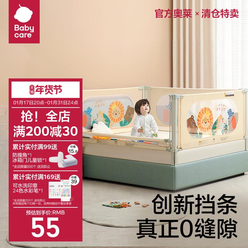 1-aag 床围栏护栏 单面 凑满减后43/ CZ3914 /rYt7WR7Wys8//:/ CA1371/