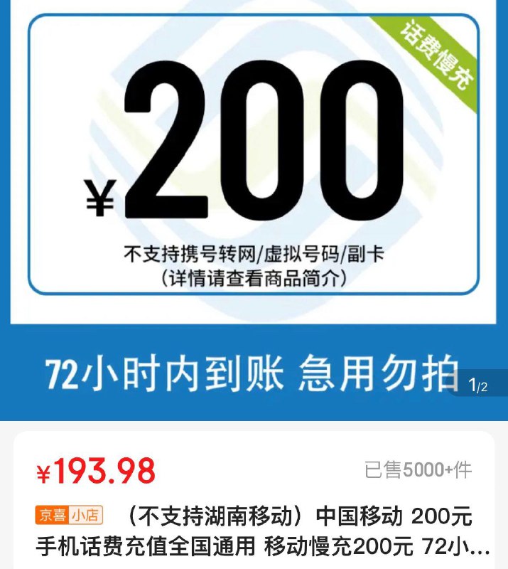 联通 95.99 充100💵
