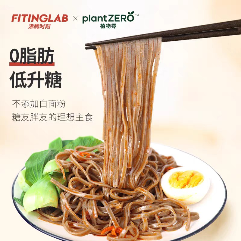 0点后下单 先领券5.9元【FITINGLAB旗舰店】0脂肪荞麦面200g*3袋(aXeGXSGMZe3)/