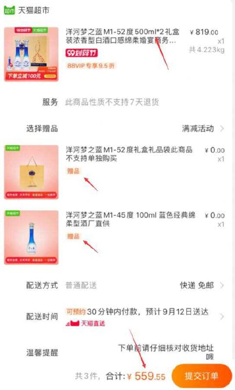 ②领楼上50券叠加499-80购物券88VIP付559.55元还有赠品洋河梦之蓝M1-52度500ml*2礼盒装  (ZVAGceDqgU1) 中秋要送礼 预算五百块的可以看看这个