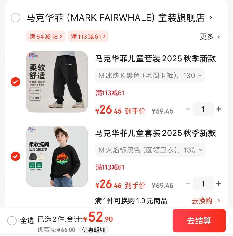 先领补贴卷