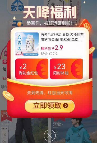 2.9亓速‼限时礼金洁云fufu联名洗脸巾50抽9/LIEHfb2t1jj// AA11  ---每日红包 u.jd.com/0apPWo4