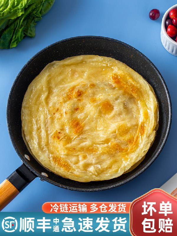 16.9元 鲁麦郎手抓饼30片(lbZvctlYR1p)/