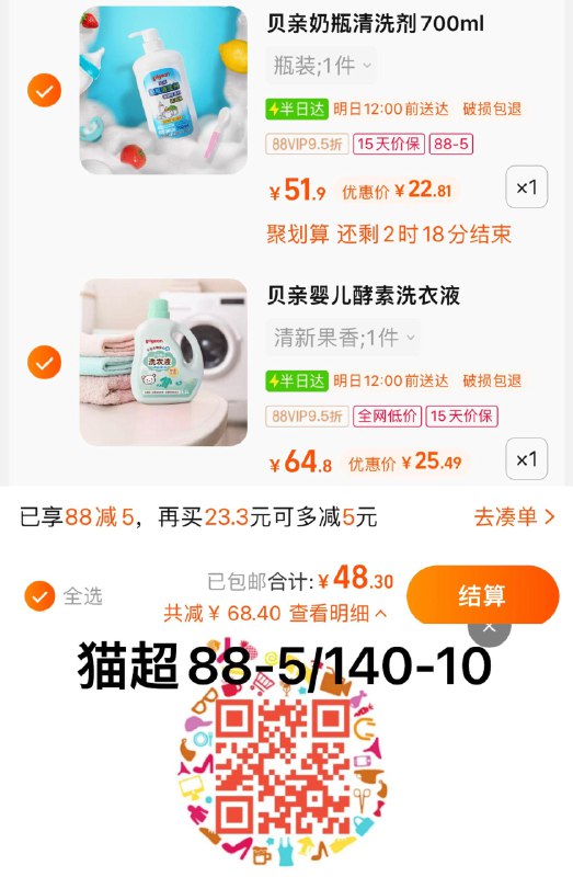 2.拍1件 vip 【25.49】Pigeon贝/亲专用衣物清洗剂1.5L/ CZ0001 /)sjsfW1LIPt5)/ AC01//全品红包🧧