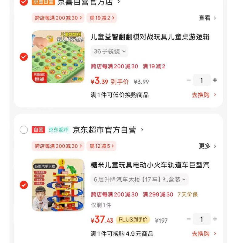 如有玩具5折券糖米儿童玩具电动小火车轨道车巨型汽车大楼
