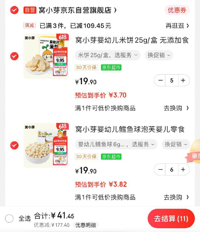 领218-48券