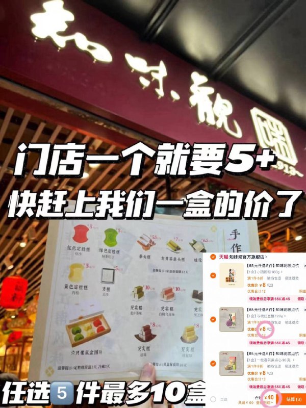 🆘爆款知味观回来了‼️‼️-最低4💰/盒终于返场啦任拍5💵40最多可🉐10盒9/YwXk4WB3X4r// AA11