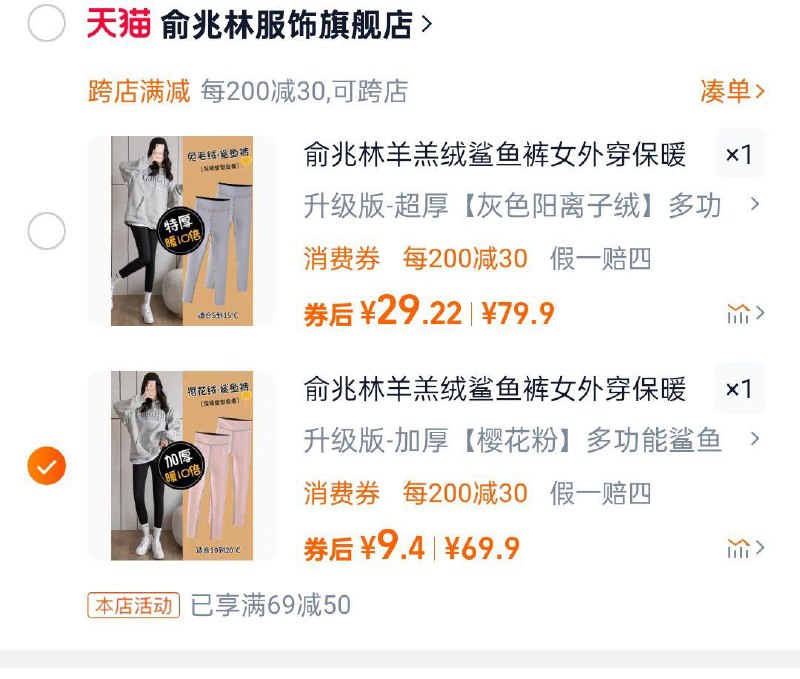俞兆林羊羔绒鲨鱼裤第四个选项叠30-5品类凑满减后10第三个选项凑后17/ CZ2378 9/7mLYec9oCsp//:///