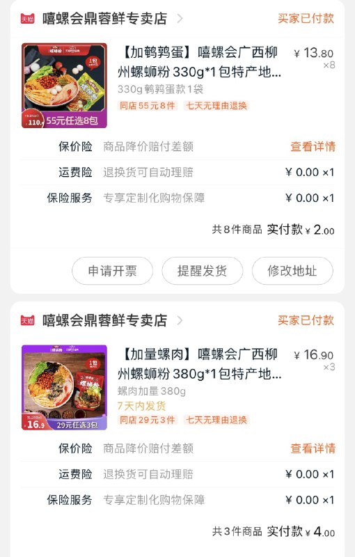 最近广西券都特别简单人均几十包螺蛳粉没啥问题