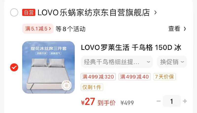2.8开通省省卡领250-12全品Plus9.9买家居499-40卷