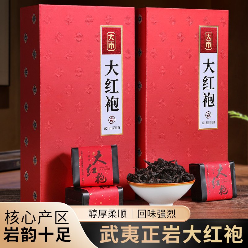 7.9元 仙醇大红袍茶叶盒装100g(L78z2GlTiWl)/