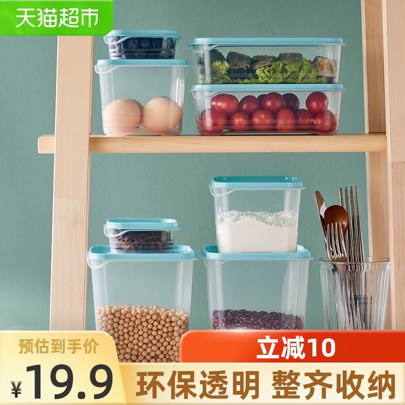 17.9元 猫超包邮款淘宝心选保鲜盒密封盒10件套(Sd7IXnpV0MK)/
