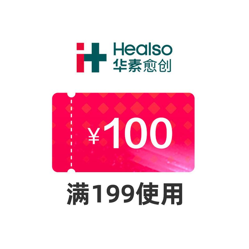 1-华素愈创199-100/ CZ3457 /)iKyLdEnkRjx)//