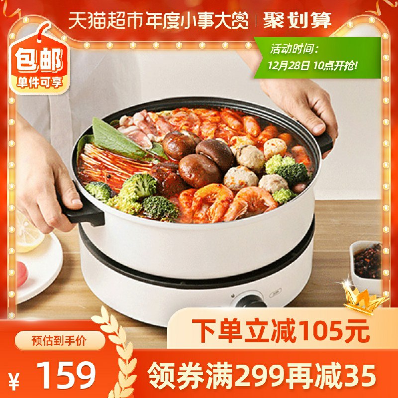 139元 领商品下299-45券美的多功能家用电火锅4L(ueFqcIY8Xay)/