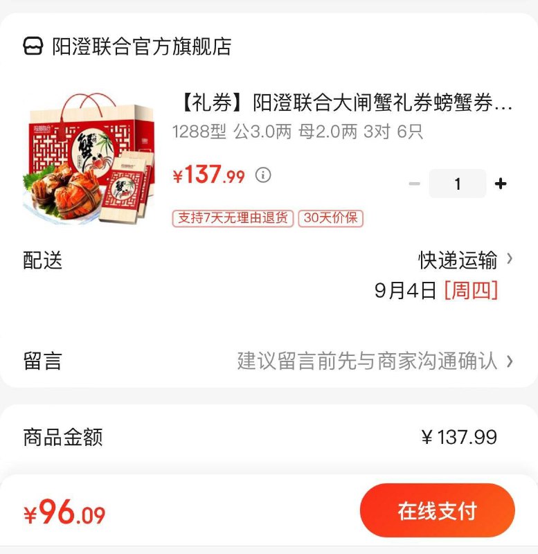 直波间领119-20券