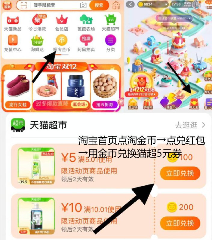 1、按图片步骤兑换5券