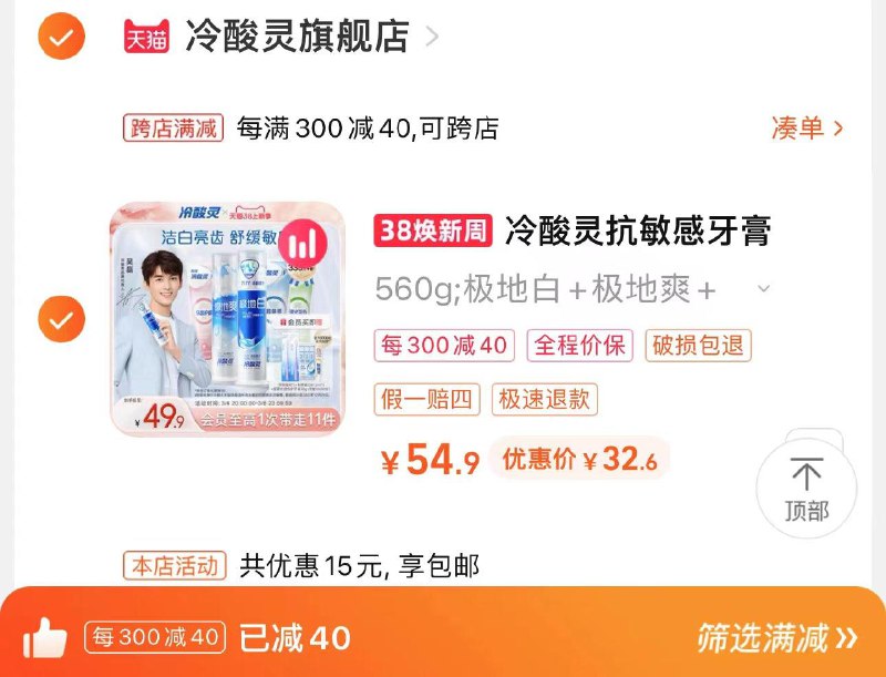 39.9亓 冷酸灵旗舰店可凑满减到手32.6亓会员加赠修复牙膏30g冷酸灵极地白抗敏感牙膏11件套泵式2+软管3+牙刷2+漱口水3/ CZ9834 /gvSFWmVMkuW//