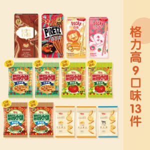 0点开始 29.9💵【格力高旗舰店】格力高百醇浓醇礼盒9口味13件)oRrcdJQTmKq)/ CZ11//---全品券 d.618day.com/618