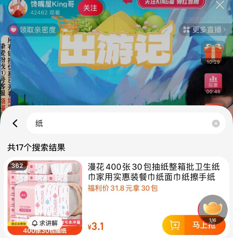 Tb直波搜馋嘴屋  新客3红苞可买纸