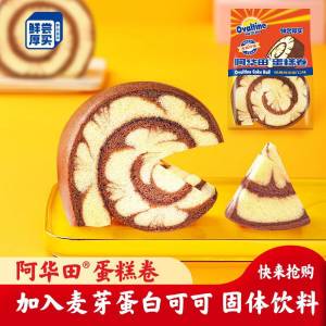 39.9元【鲜尝厚买旗舰店】阿华田蛋糕卷面包400g*2箱)rYdkdP5kHVw)/ CZ11//香甜软软 搭牛奶 咖啡绝配