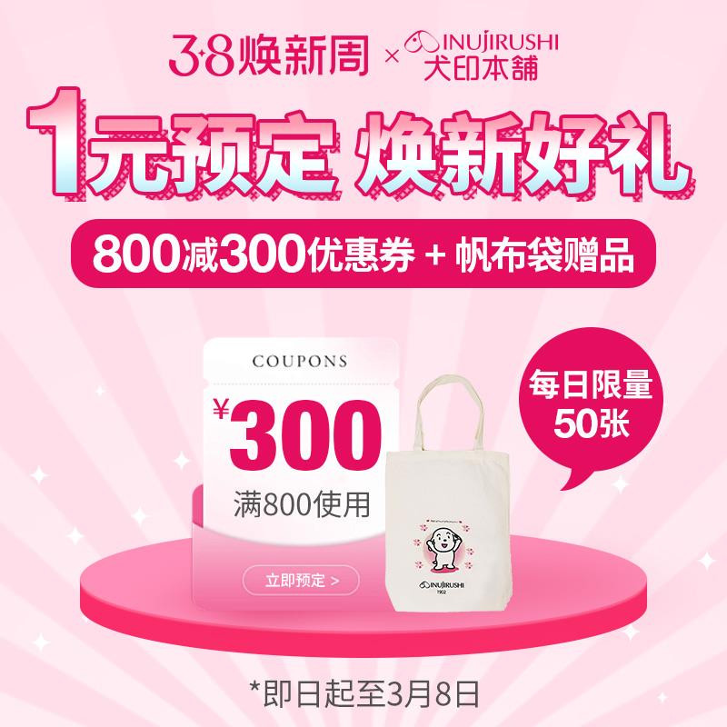 犬印本铺母婴800-3001/ CZ9894 /8xeFWMa7dPB//