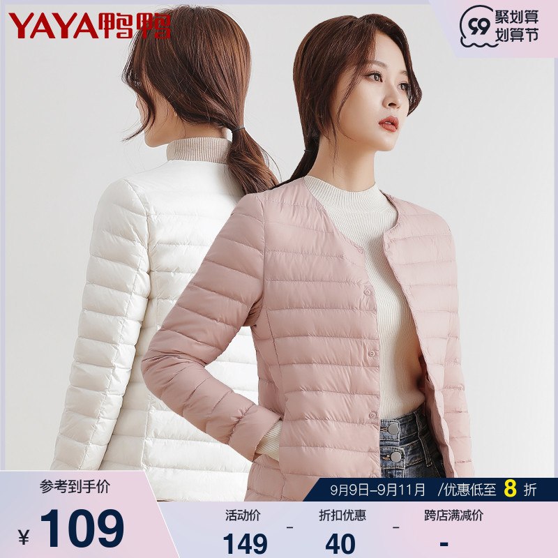 1.领券 加入购物车1件鸭鸭轻薄时尚短款羽绒服女(g852XpRayP1)/